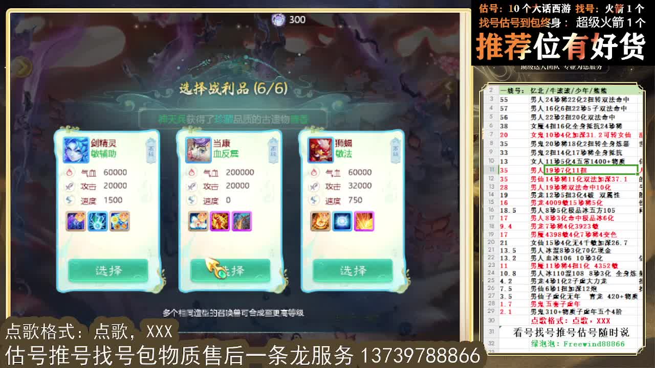 看号估号找号 出牛滚滚、 第8段