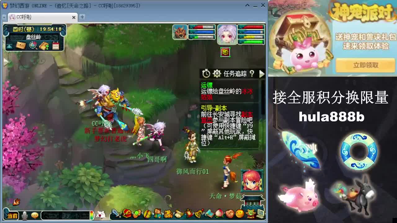 接全服换猪驴帆板飞天舞 第2段