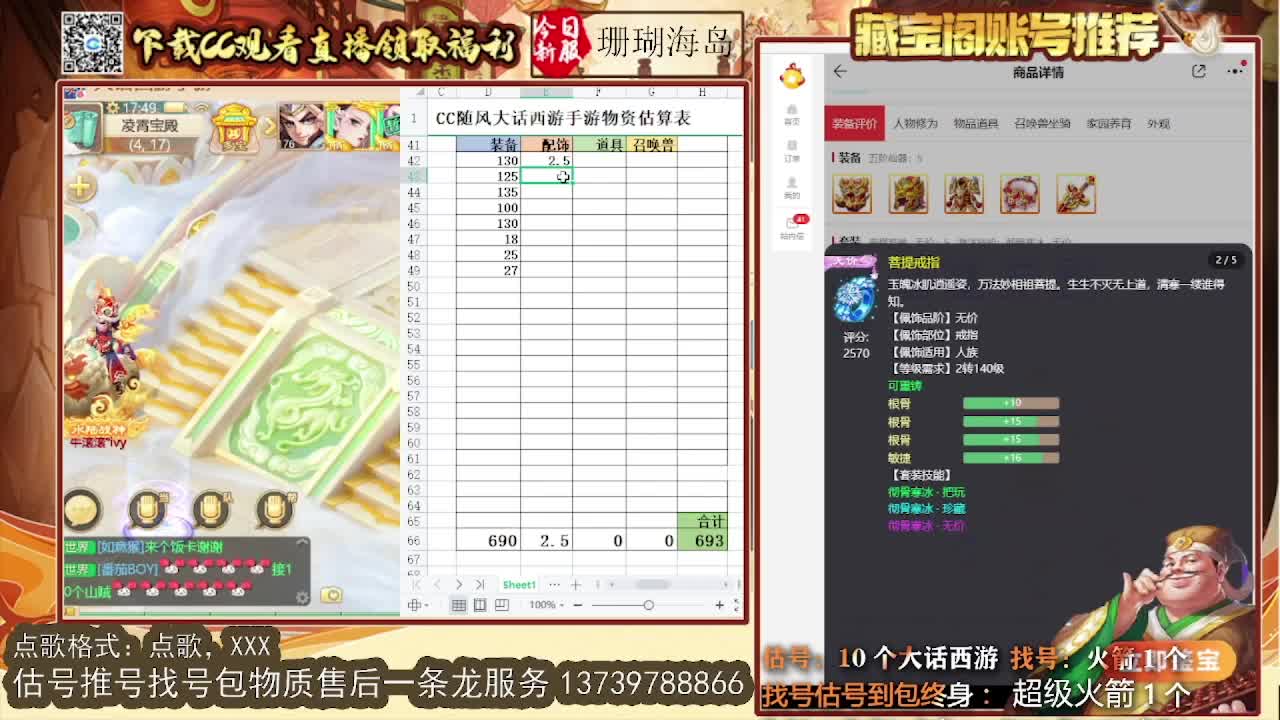 看号估号找号 出牛滚滚、 第10段