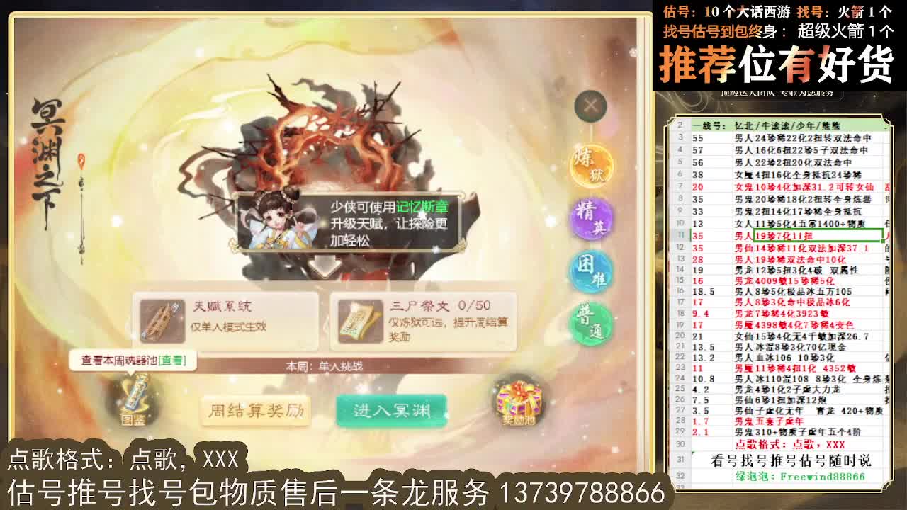 看号估号找号 出牛滚滚、 第11段