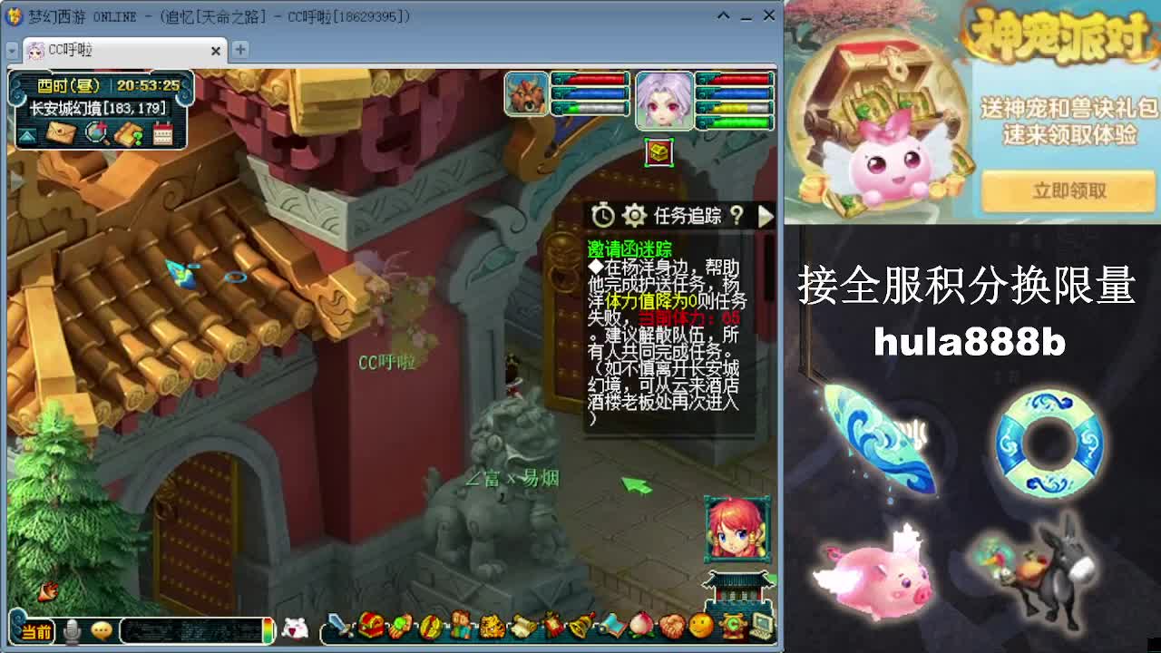 接全服换猪驴帆板飞天舞 第4段