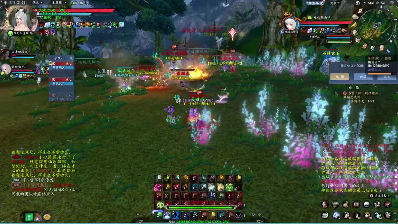 柔弱不能自理 第4段