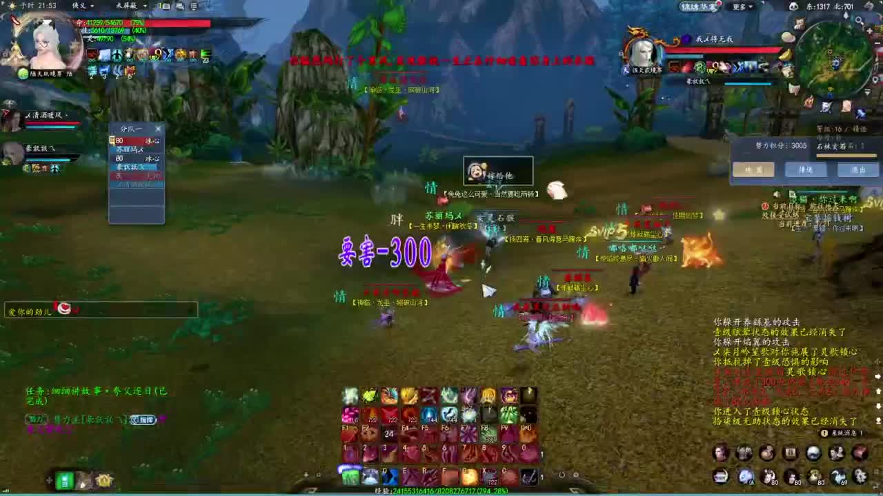 柔弱不能自理 第5段