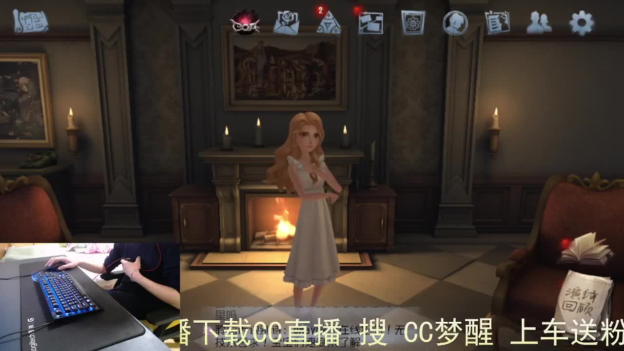 嘎嘎新主播... 第4段