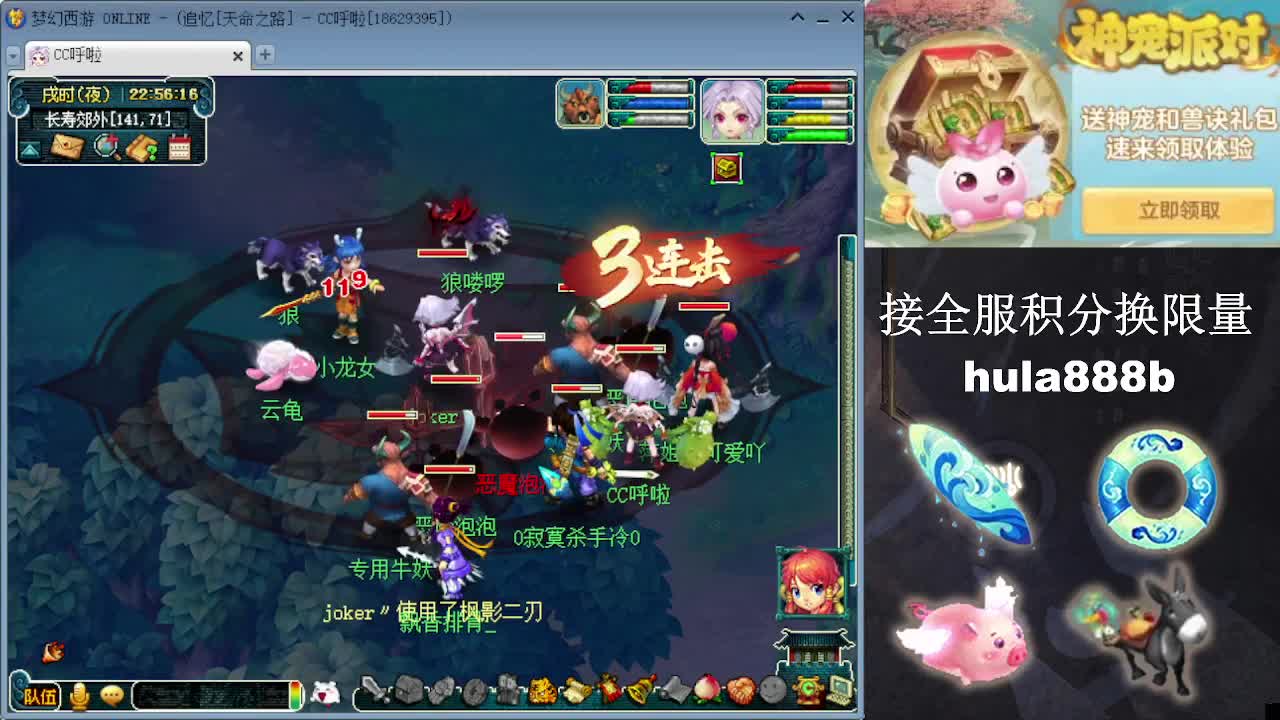 接全服换猪驴帆板飞天舞 第8段
