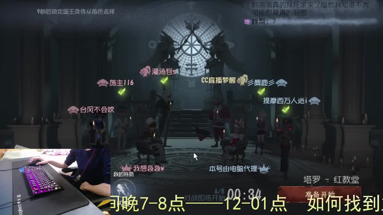 嘎嘎新主播... 第5段