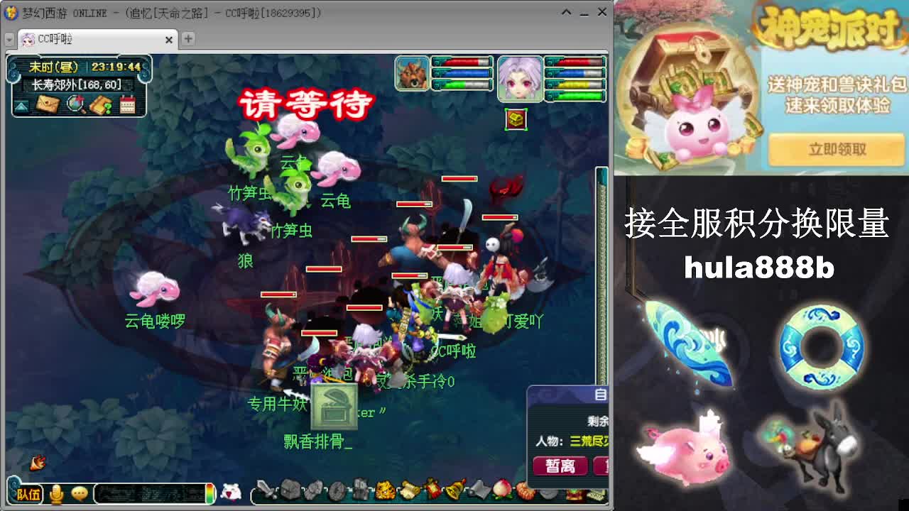 接全服换猪驴帆板飞天舞 第9段