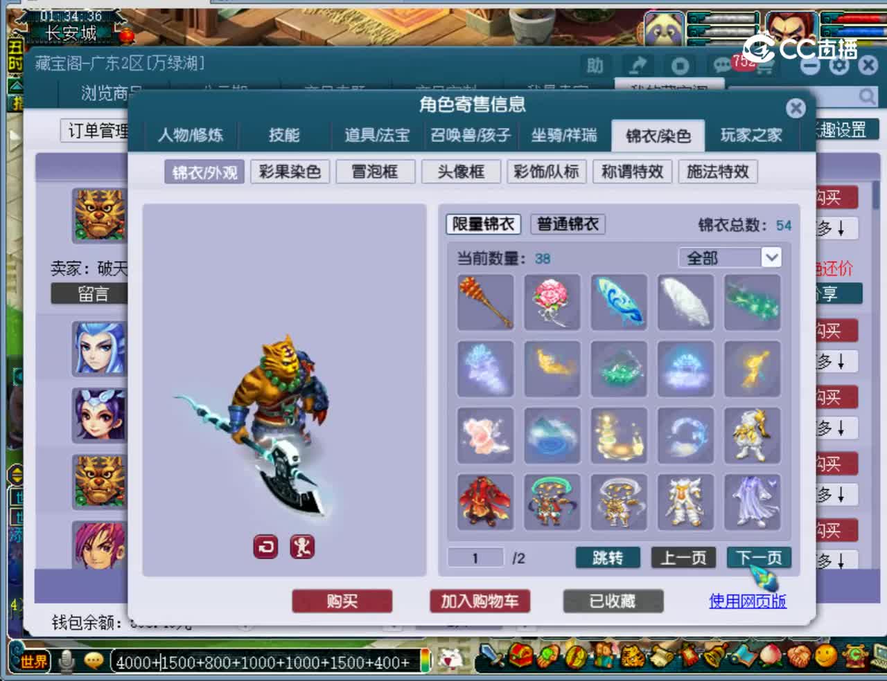 【主播点评】魔王寨