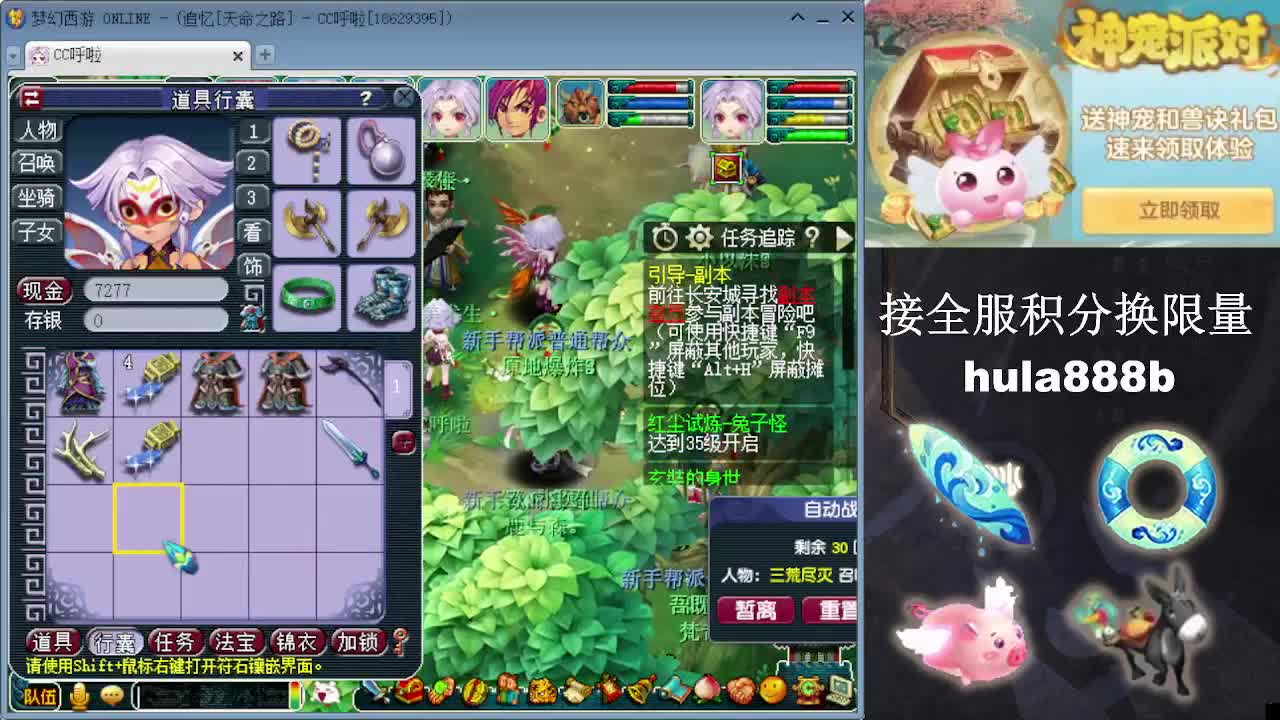 接全服换猪驴帆板飞天舞 第10段