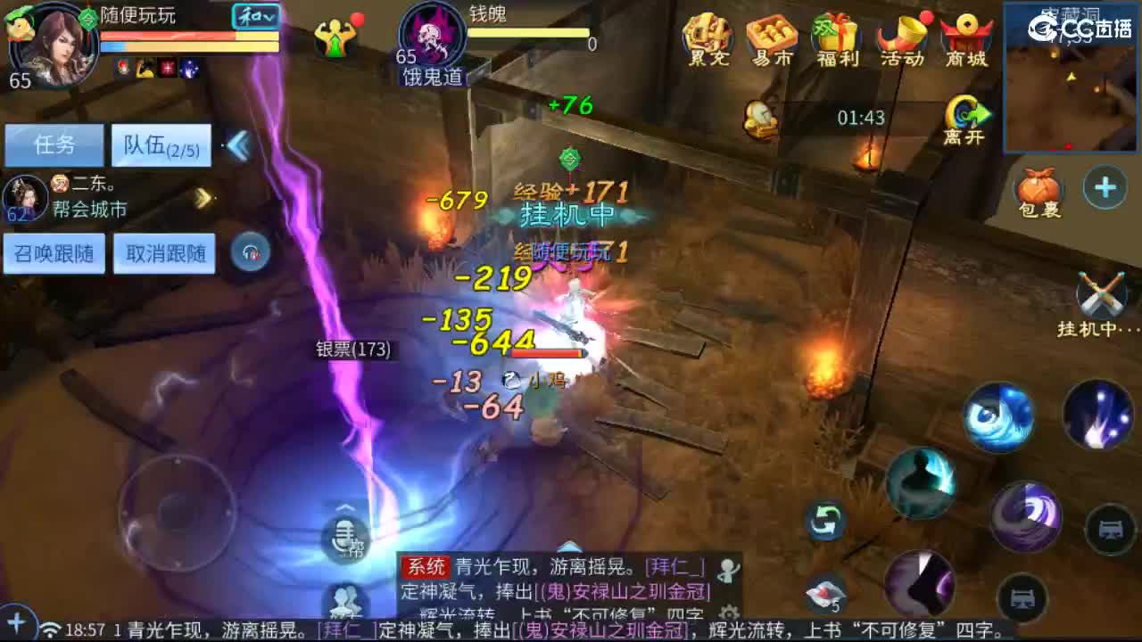 团队接托管 打架  比武 比赛 第1段