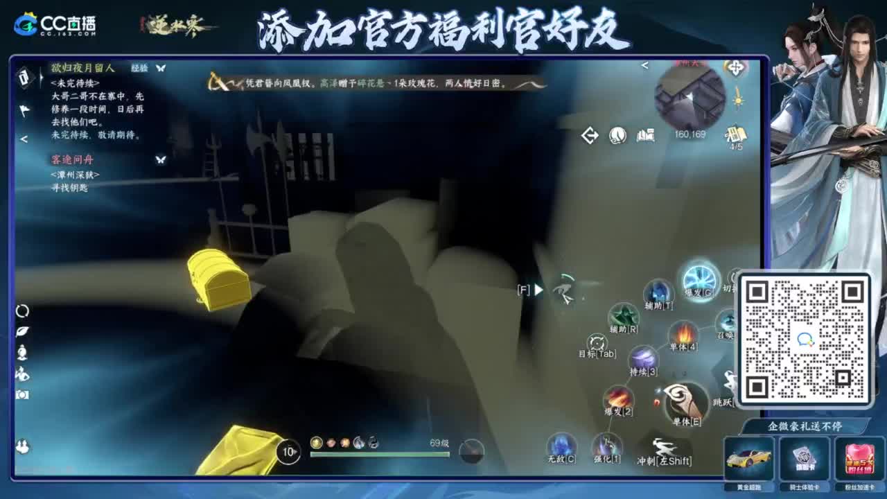 游戏X聊天√ 第3段