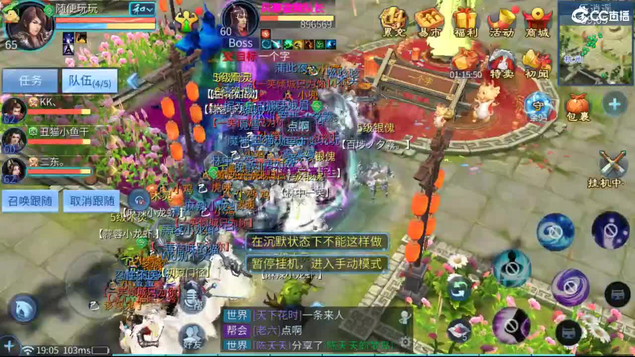 团队接托管 打架  比武 比赛 第2段