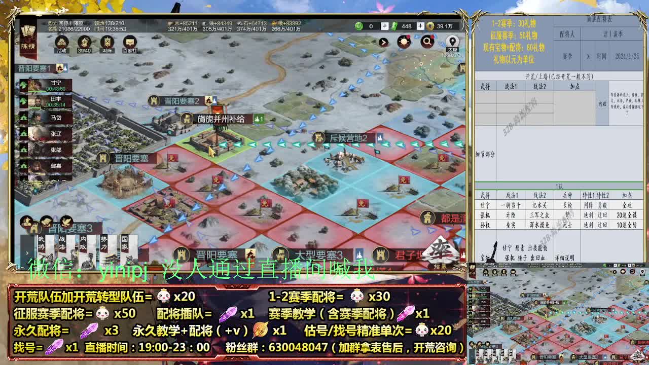 细节配将师在线配将，开荒稳健 第2段
