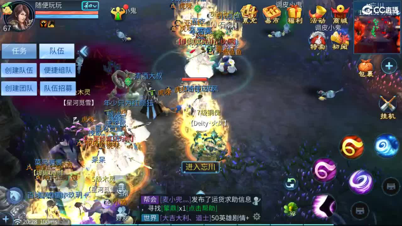 团队接托管 打架  比武 比赛 第4段