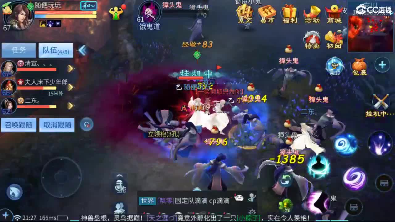 团队接托管 打架  比武 比赛 第6段