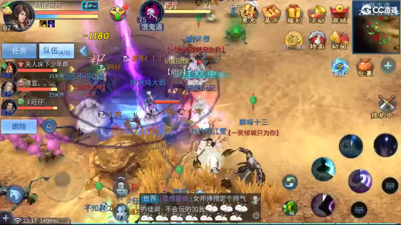 团队接托管 打架  比武 比赛 第8段