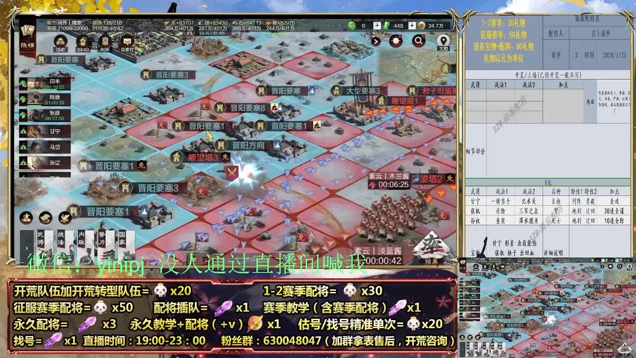 细节配将师在线配将，开荒稳健 第4段