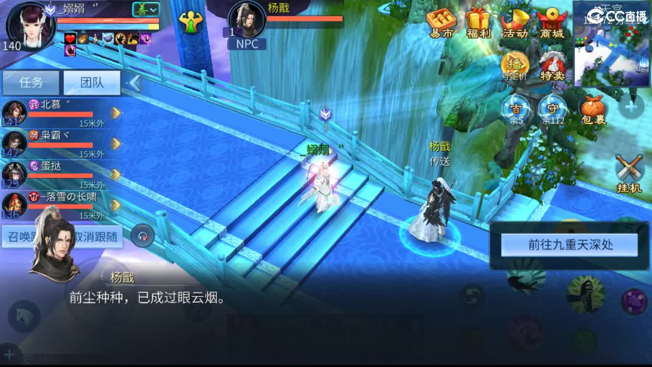 团队接托管 打架  比武 比赛 第9段