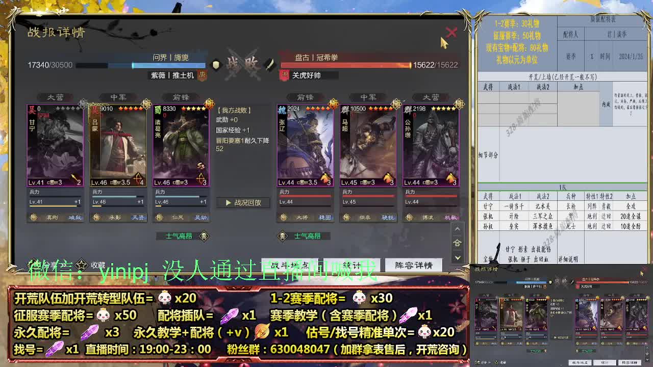 细节配将师在线配将，开荒稳健 第5段