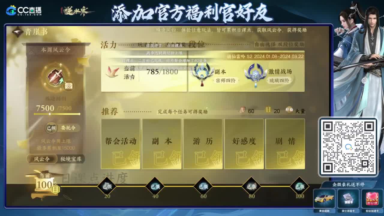 游戏X聊天√ 第6段