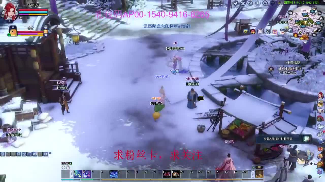 新年区 绑定主播拿奖励 第1段