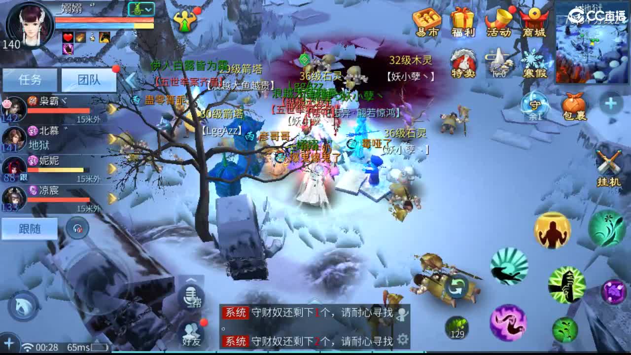 团队接托管 打架  比武 比赛 第12段