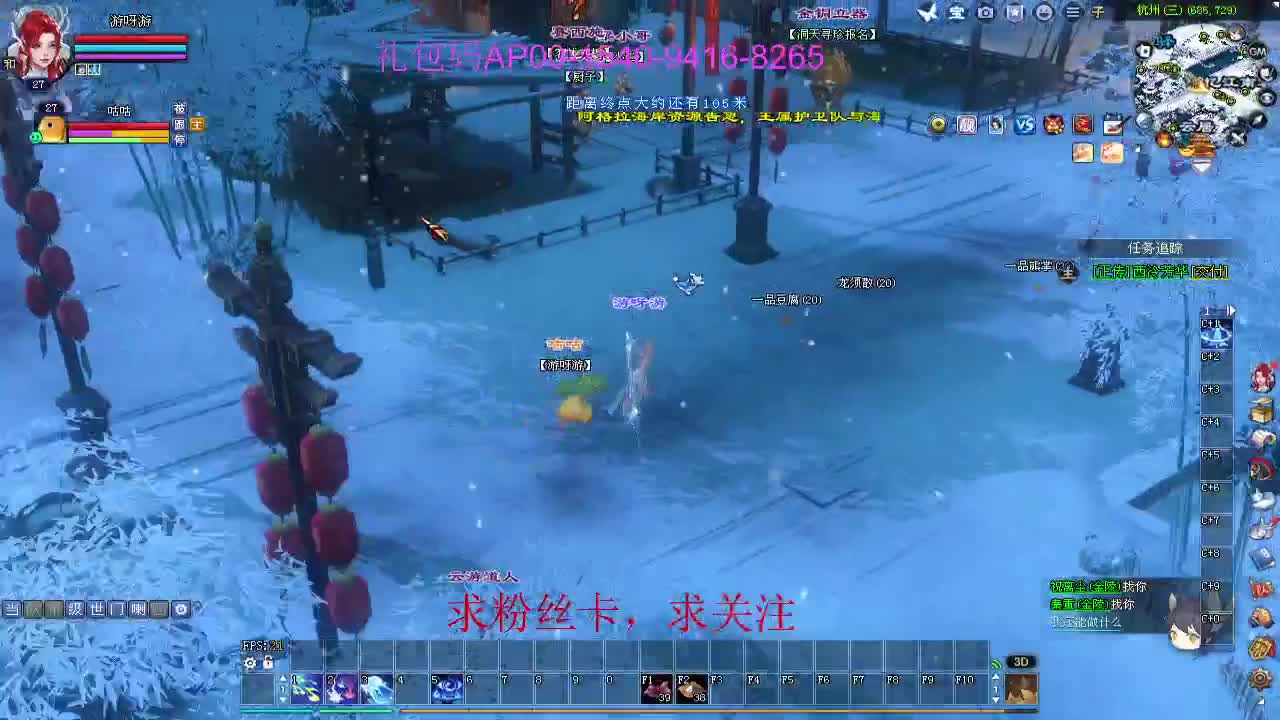 新年区 绑定主播拿奖励 第2段