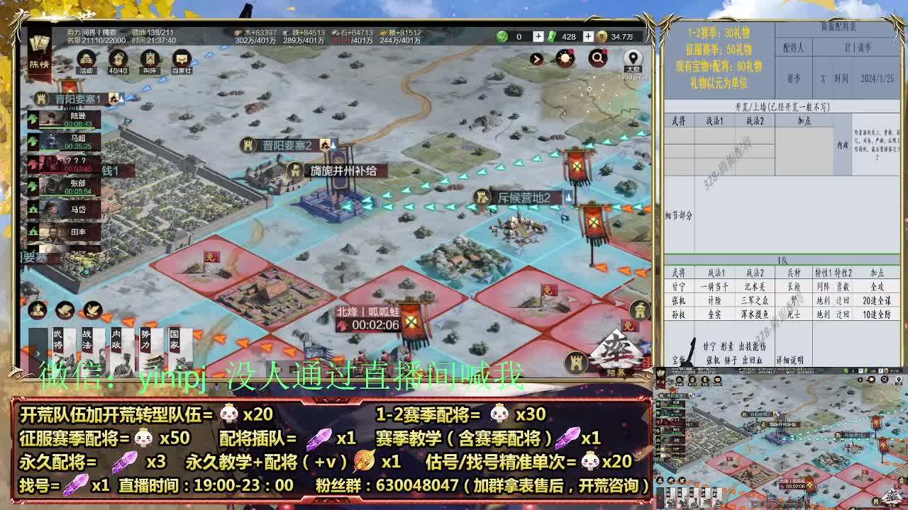 细节配将师在线配将，开荒稳健 第6段