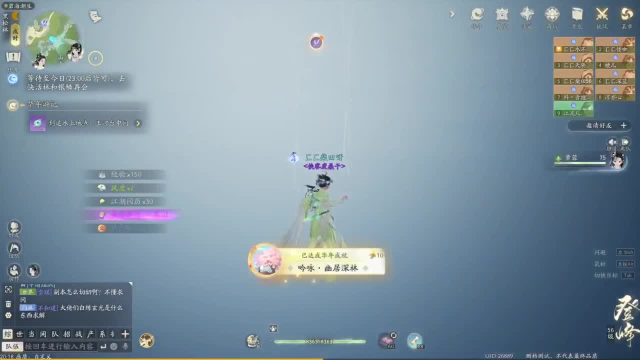 内测体验 第1段