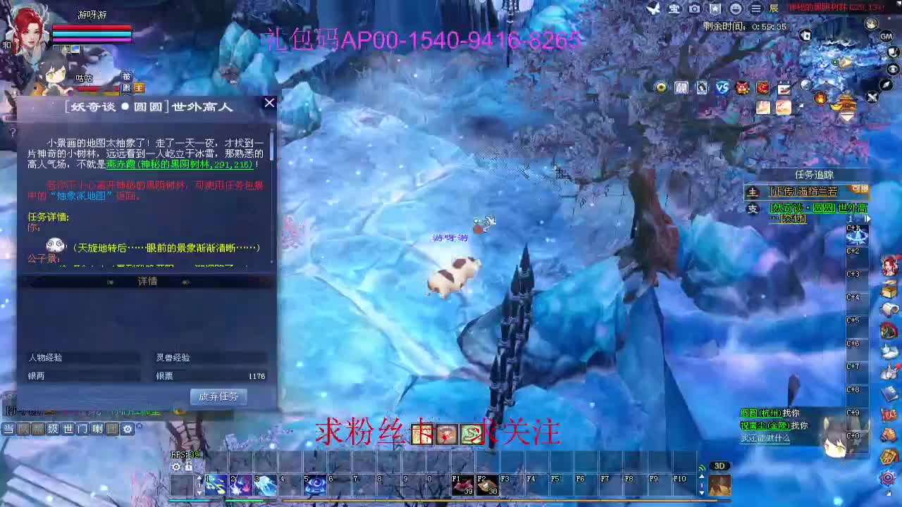 新年区 绑定主播拿奖励 第3段