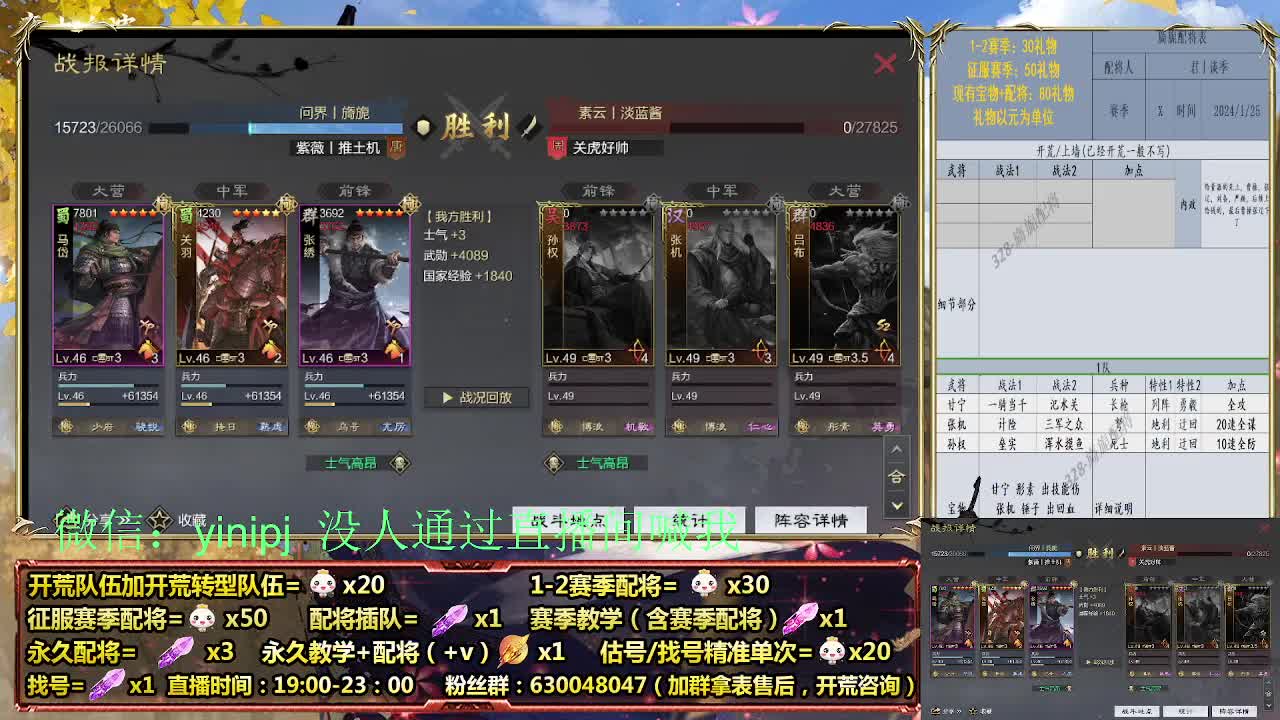 细节配将师在线配将，开荒稳健 第7段