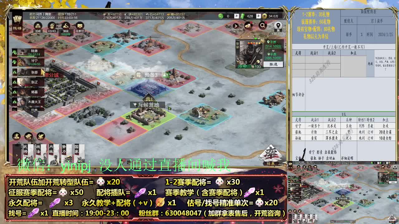 细节配将师在线配将，开荒稳健 第8段