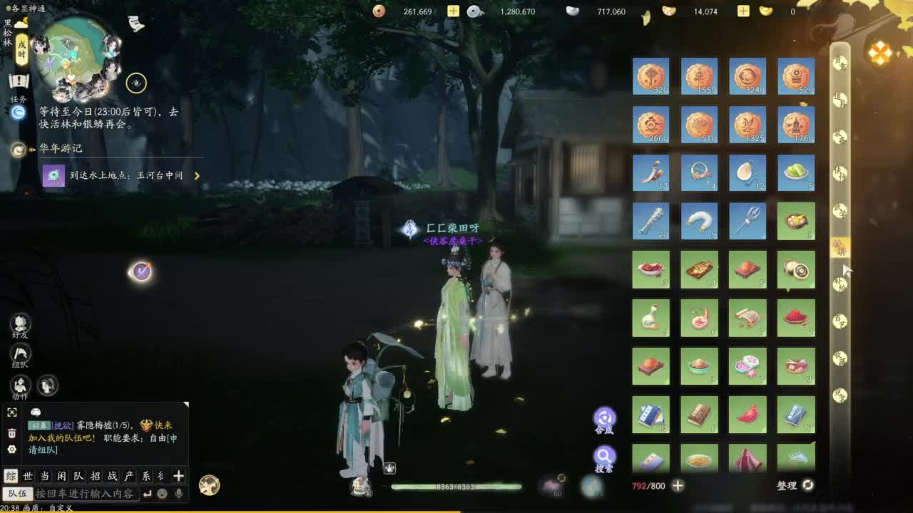 内测体验 第2段