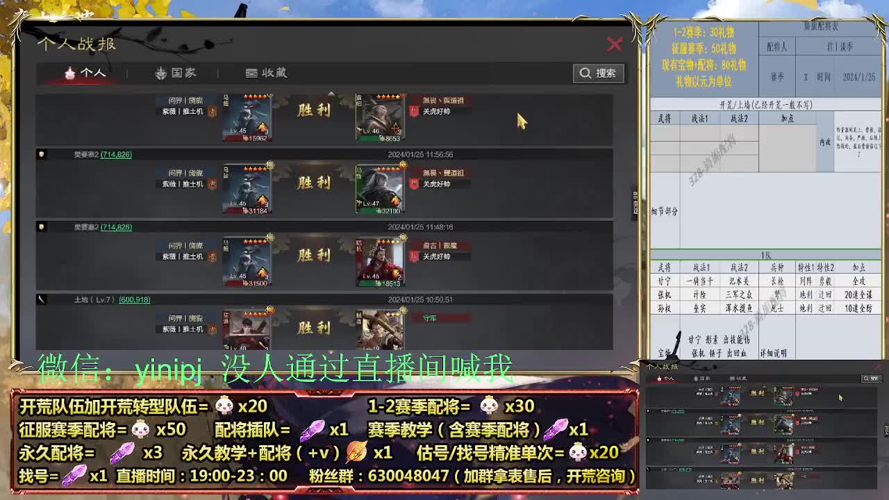 细节配将师在线配将，开荒稳健 第9段