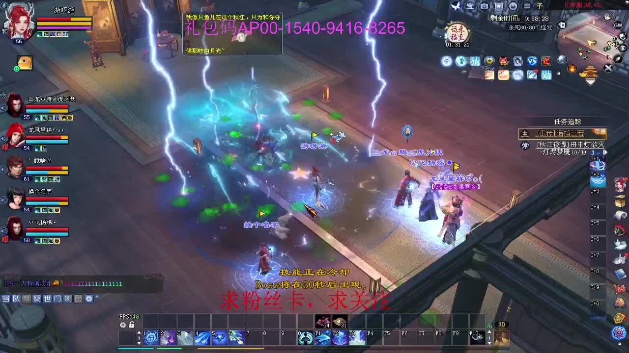 新年区 绑定主播拿奖励 第7段