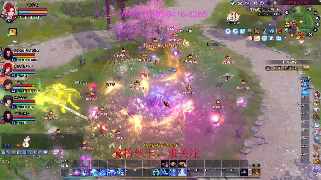 新年区 绑定主播拿奖励 第8段