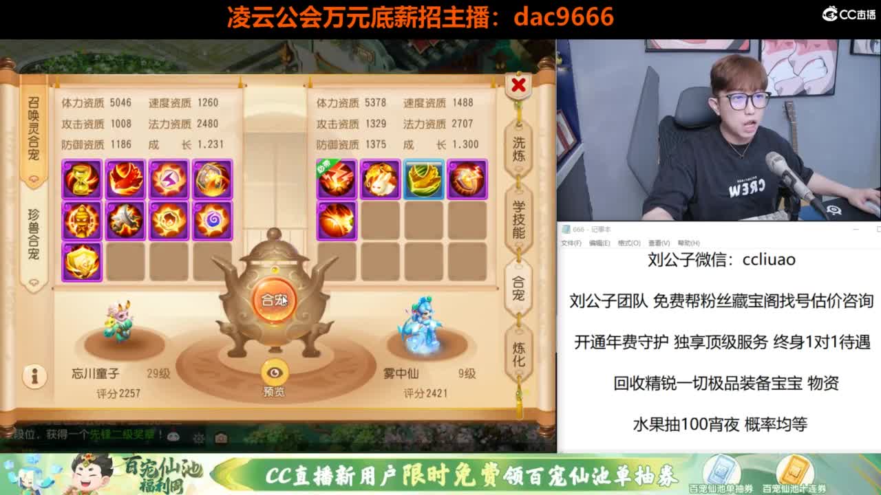 免费接所有资源 第5段