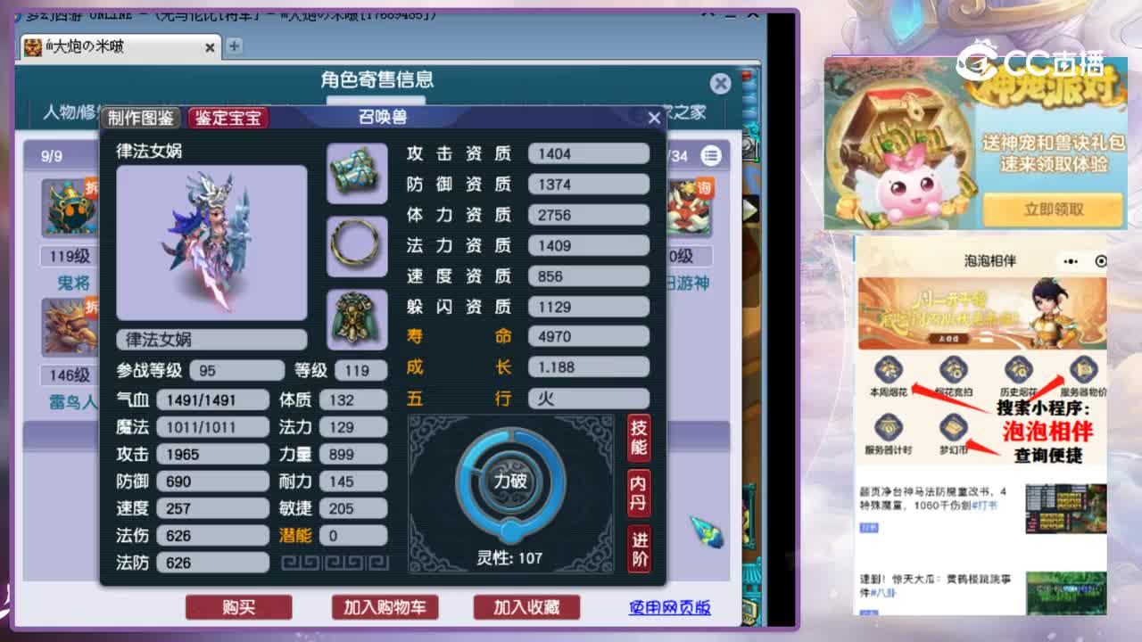 【主播点评】神木林