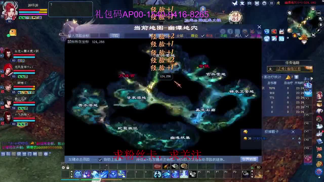 新年区 绑定主播拿奖励 第9段