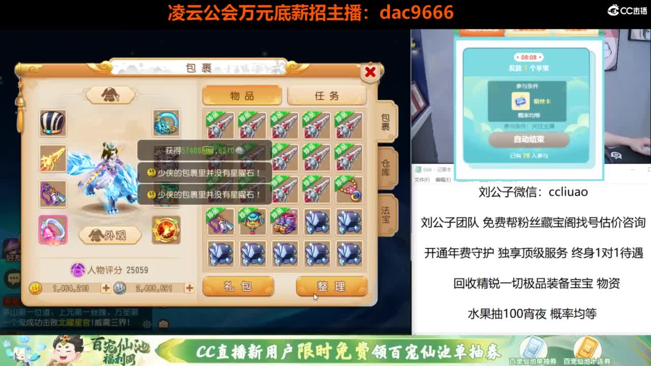 免费接所有资源 第6段