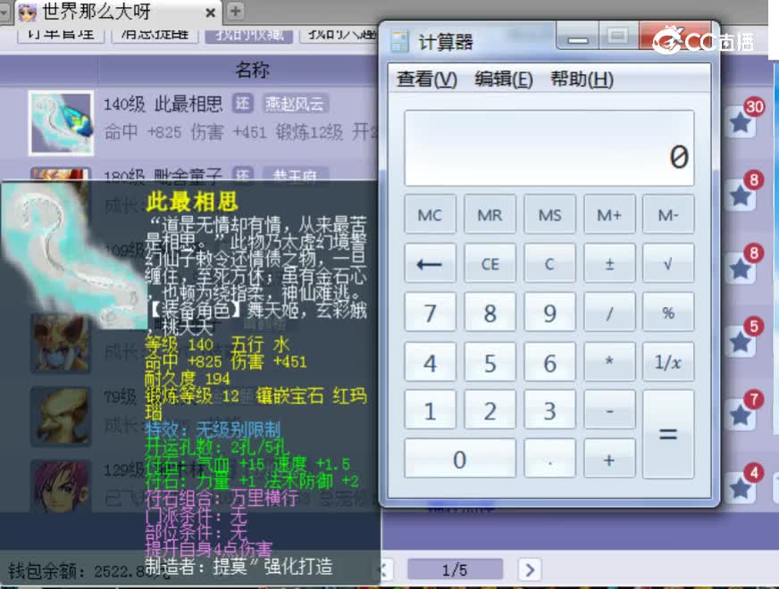 【主播点评】此最相思