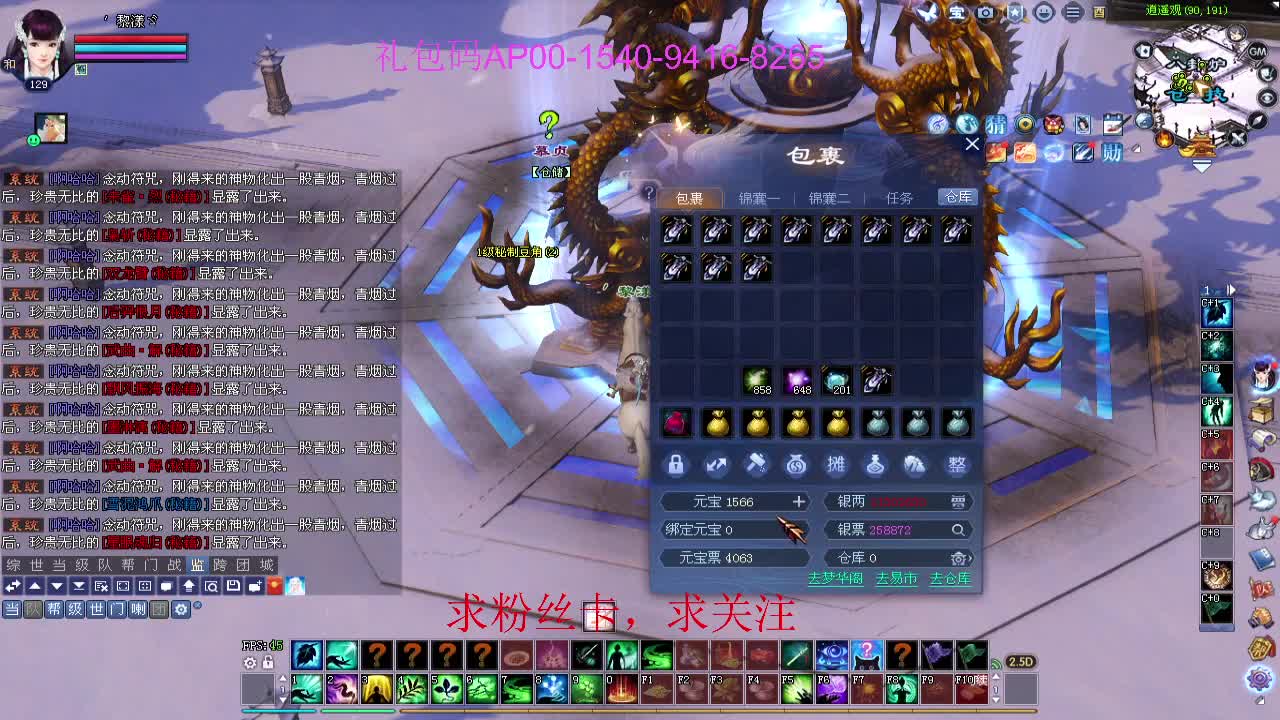 新年区 绑定主播拿奖励 第11段