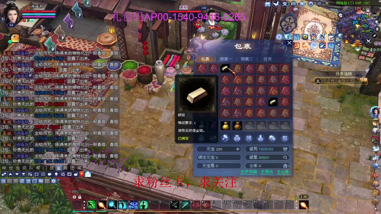 新年区 绑定主播拿奖励 第12段