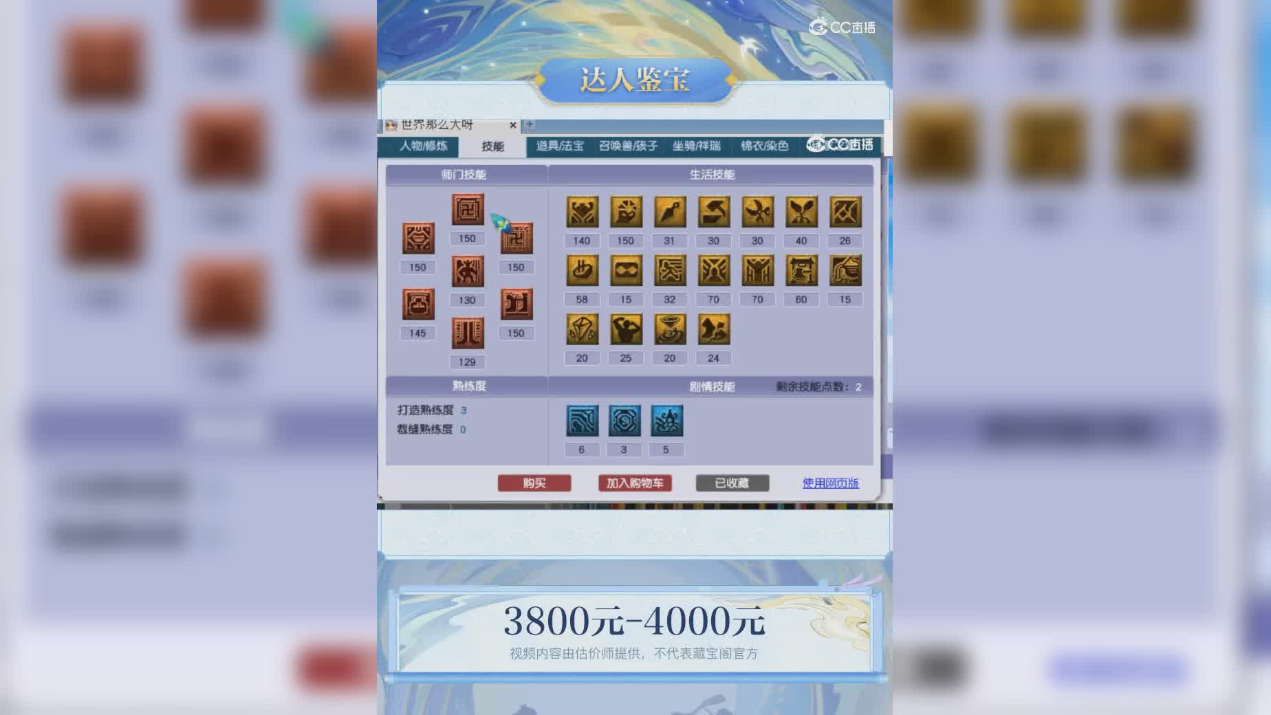 【主播点评】60061314