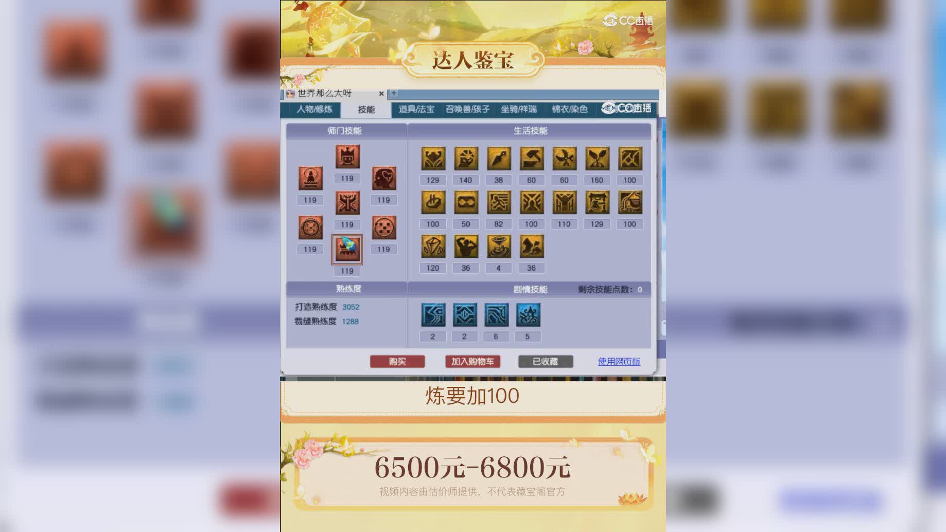 【主播点评】74495764