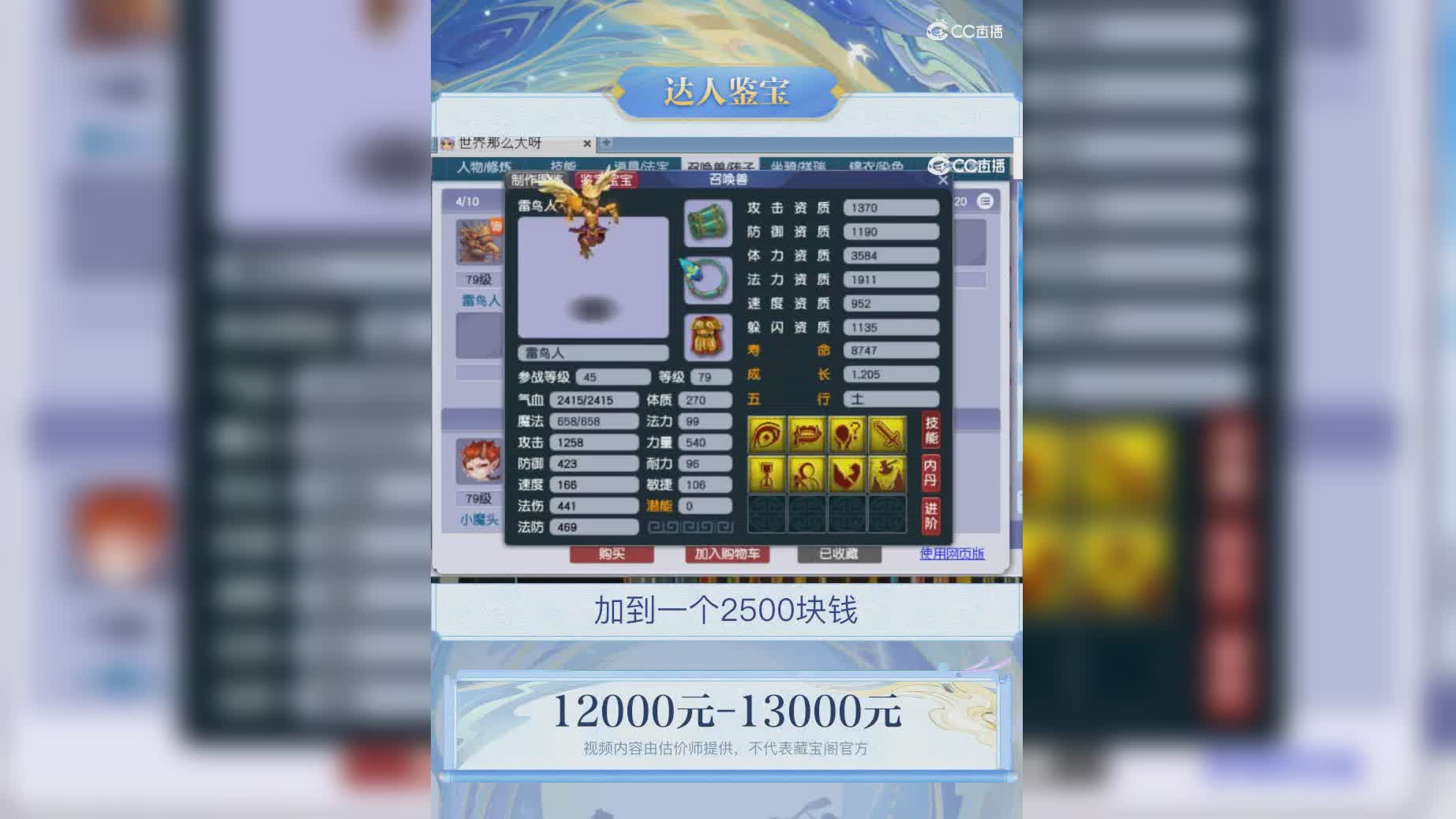 【主播点评】77886666