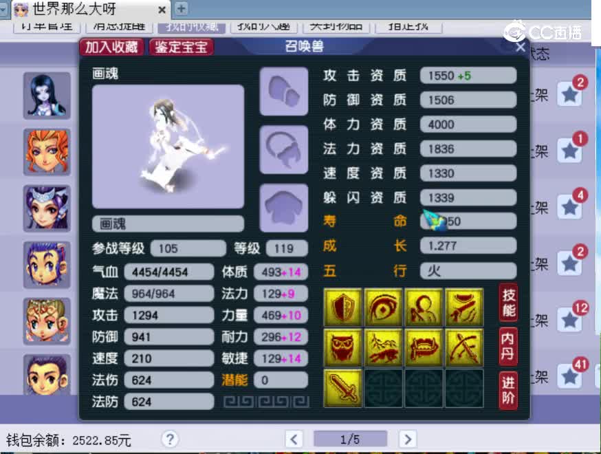 【主播点评】画魂