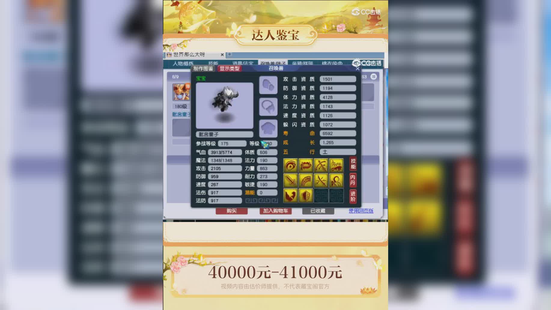 【主播点评】89968666
