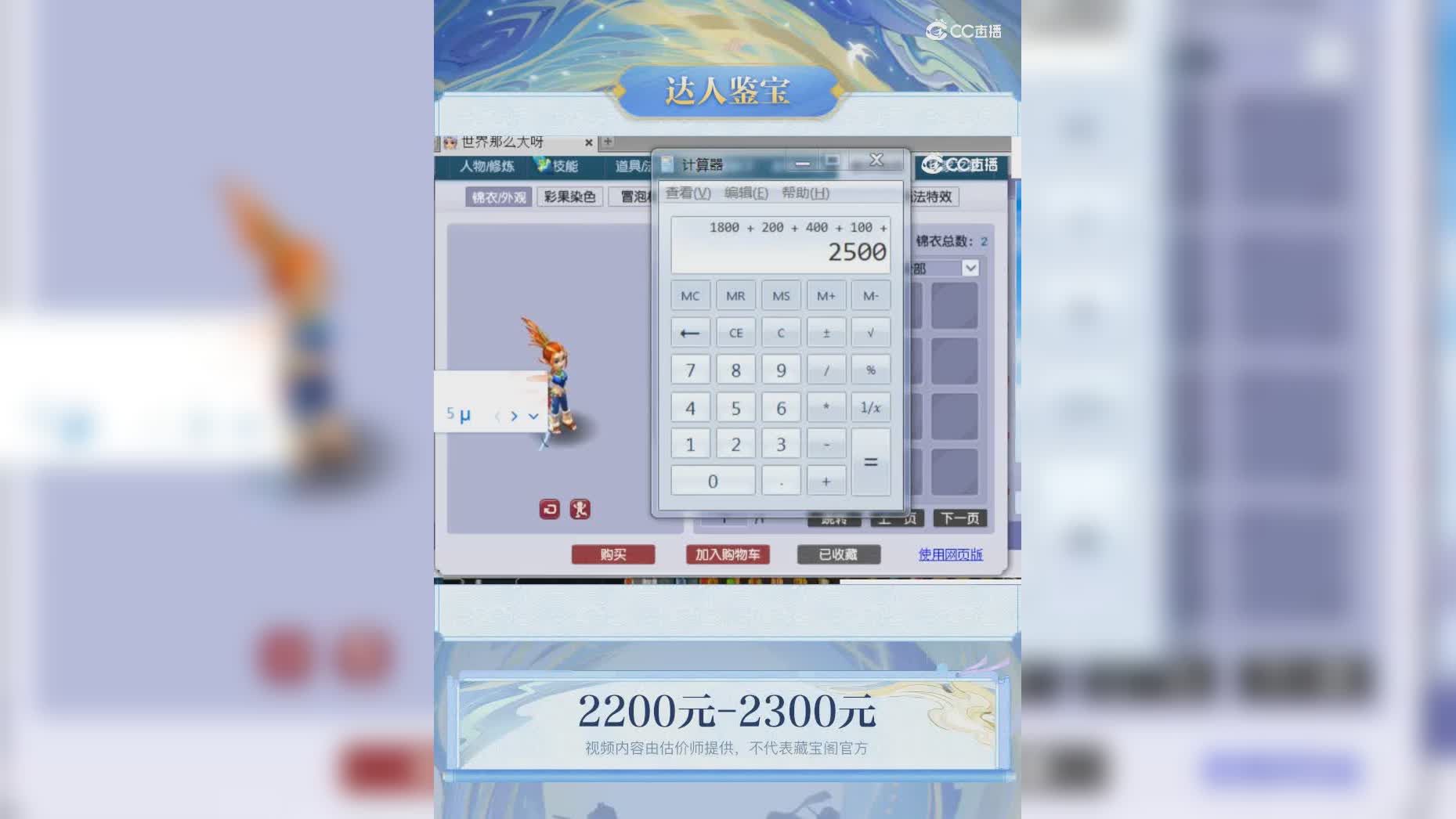 【主播点评】64207378