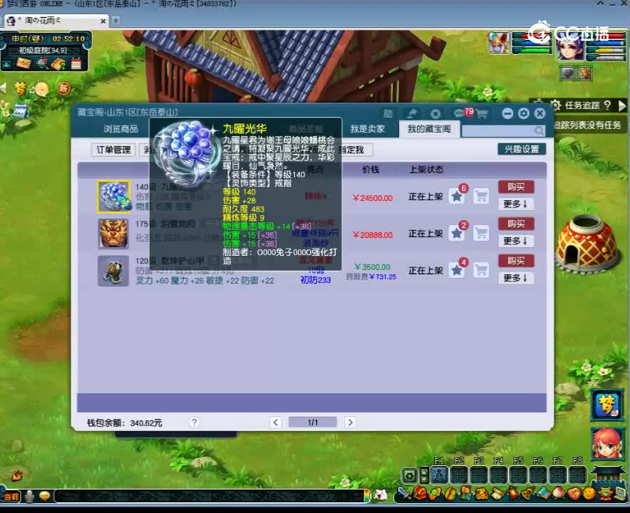 【主播点评】九曜光华